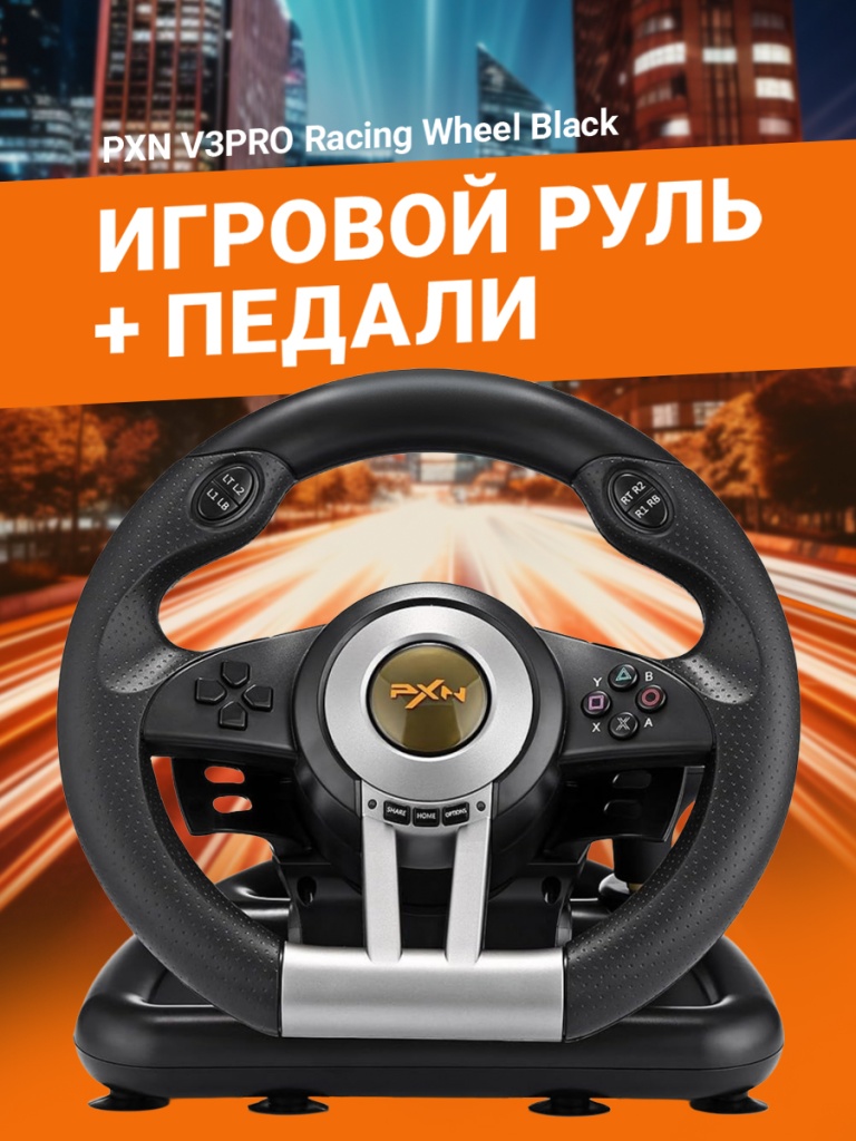 PXN-V3PRO-Racing-Wheel-Black_1.jpg
