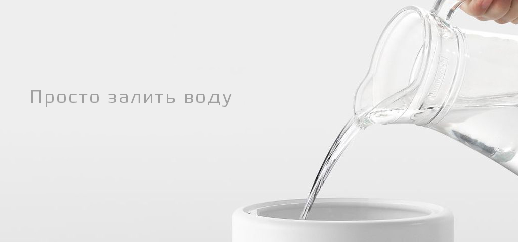 просто добавь воды.jpg