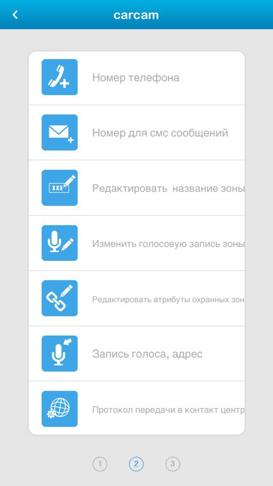 Приложение для Android и iOS охранной GSM-сигнализации КАРКАМ Т-350