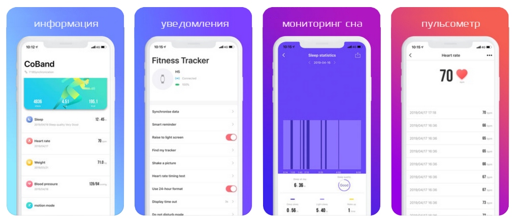 GT1 Coband приложение для смартфона