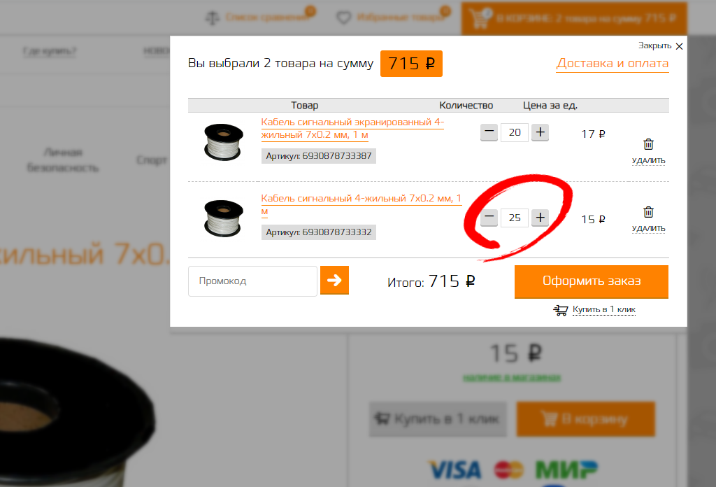 описание кабель сигнальный.png