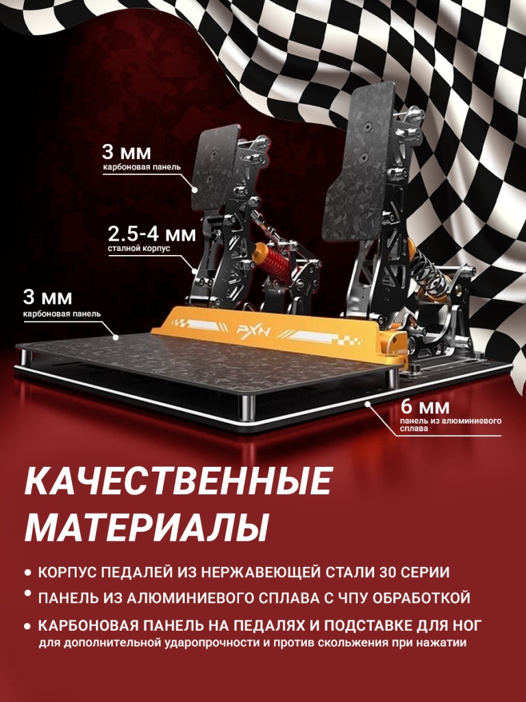 PXN-Vector-X_6.jpg