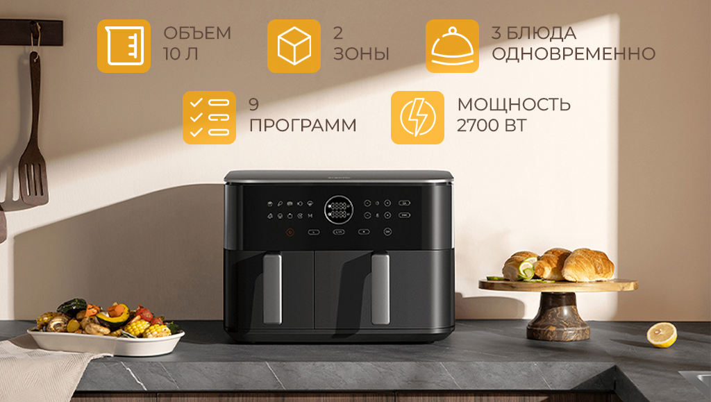 Xiaomi Dual Zone Air Fryer 10L EU (MAF-D1001) Black-1.png