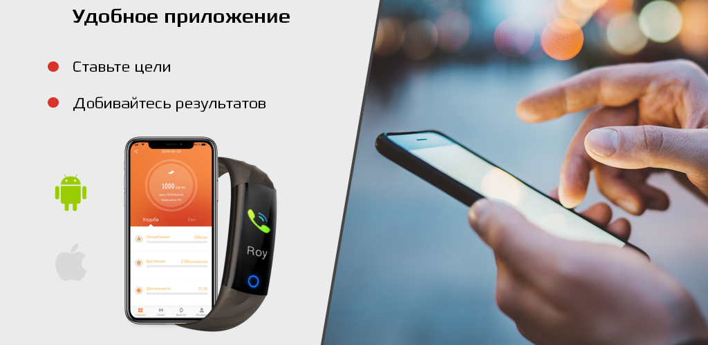  Удобное приложение для Android и iOS