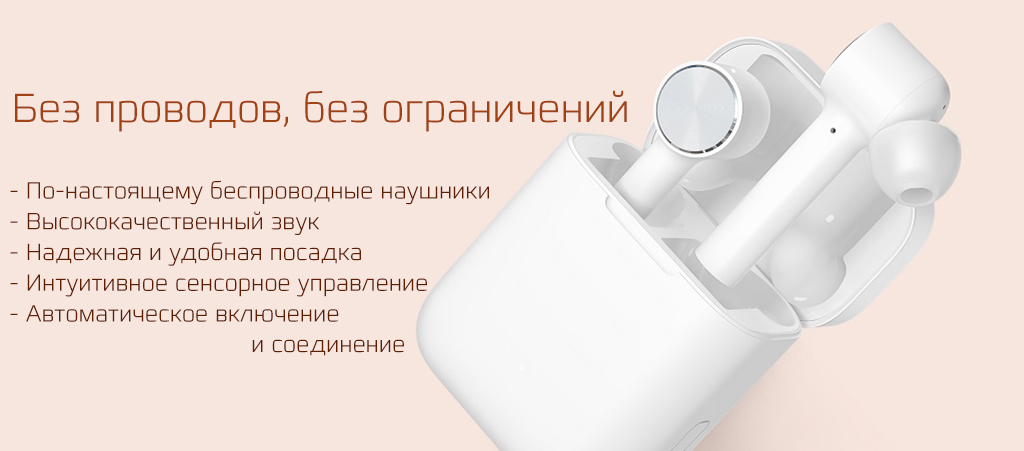 1 Xiaomi Mi True Wireless Earphones.jpg