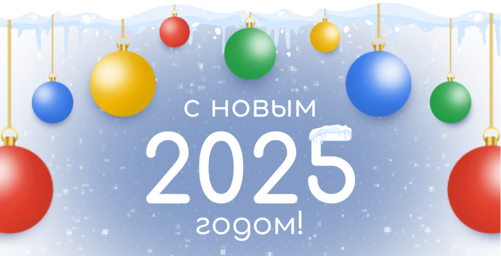 ГМ новость новый год.png