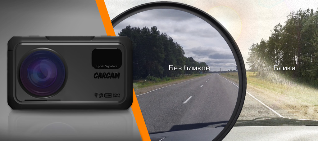 CARCAM HYBRID 2 Signature - ПОЛЯРИЗАЦИОННЫЙ ФИЛЬТР