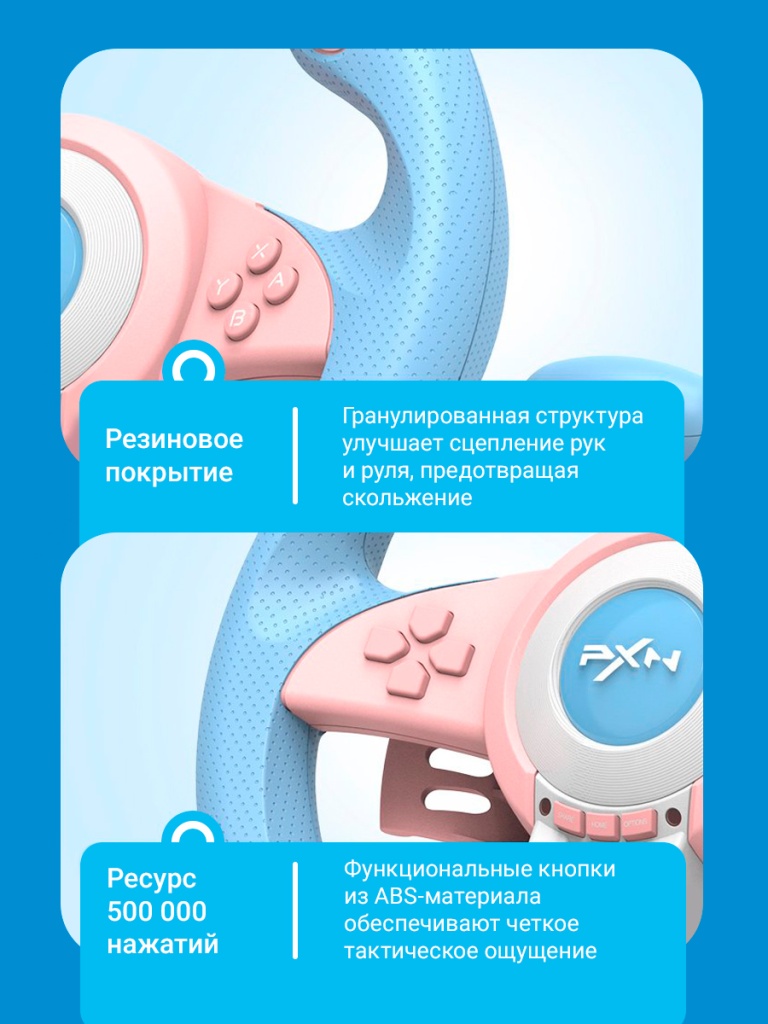 5_PXN-V3PRO-Blue-Pink.jpg
