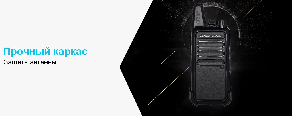 ПОВЫШЕННАЯ ПРОЧНОСТЬ Baofeng BF-R5.jpg
