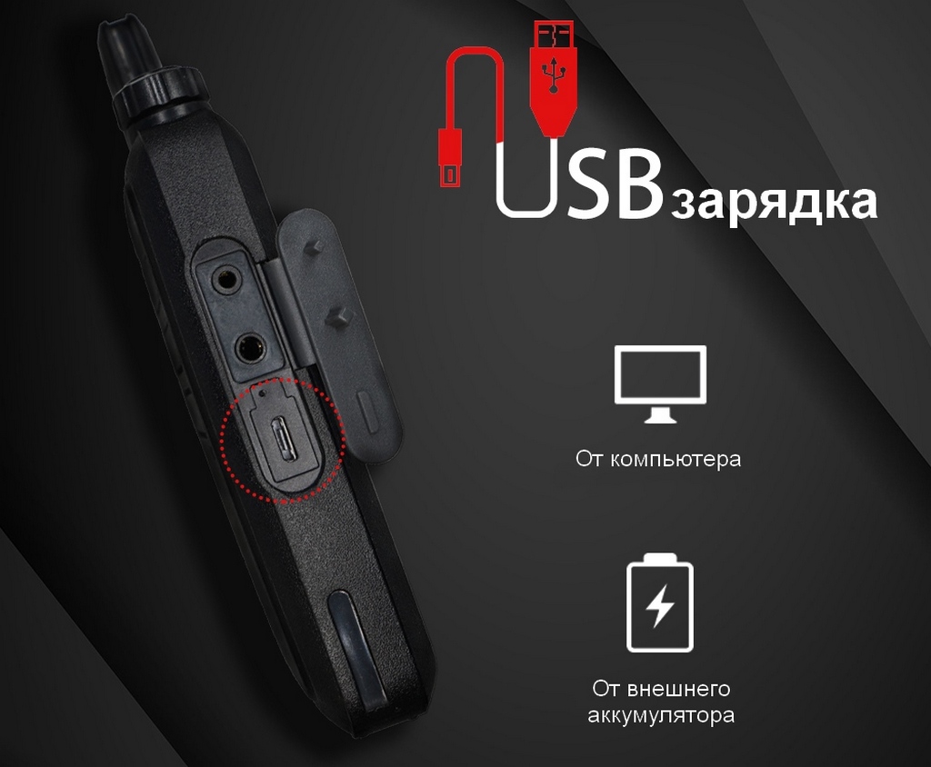 usb кабель в комплекте Baofeng BF-R5.jpg