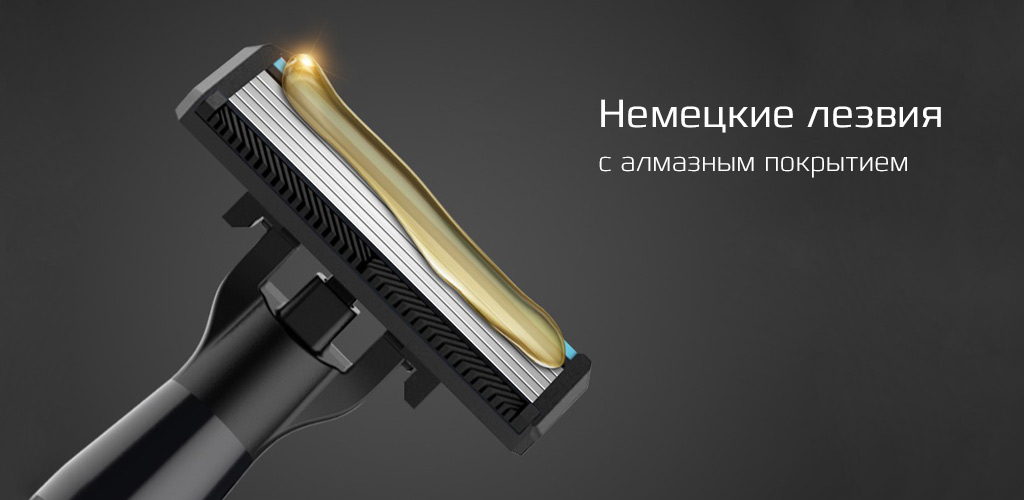 Xiaomi Mijia Lemon Razor H300-6 - Цельное лезвие