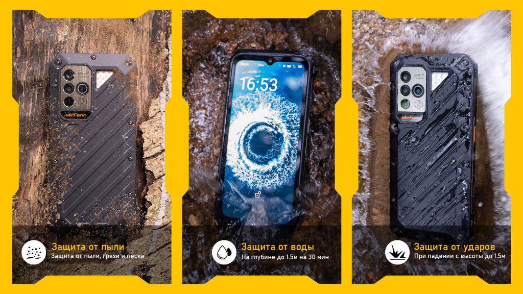 Прочность Ulefone Power Armor 18 Ultra.png