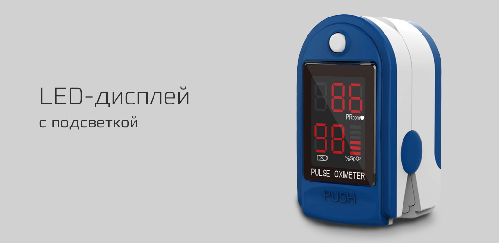Pulse Oximeter CMS 50 DL — LED-дисплей