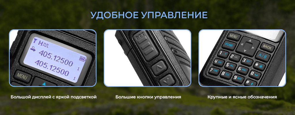 удобное управление.png