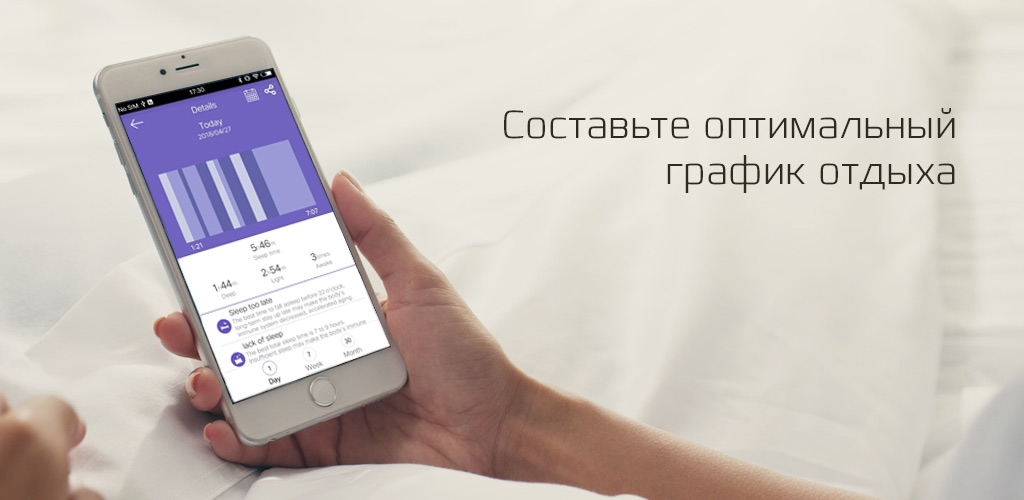 CARCAM SMART WATCH F11 - SILVER — Мониторинг сна