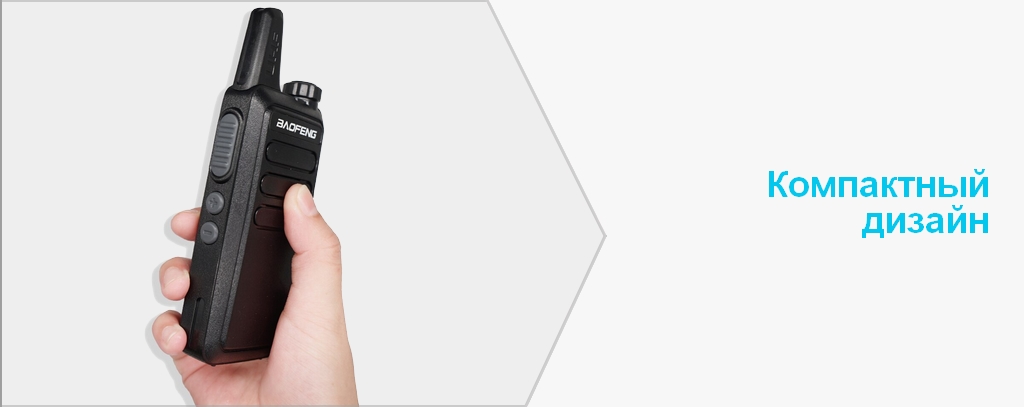 компактный размер Baofeng BF-R5.jpg