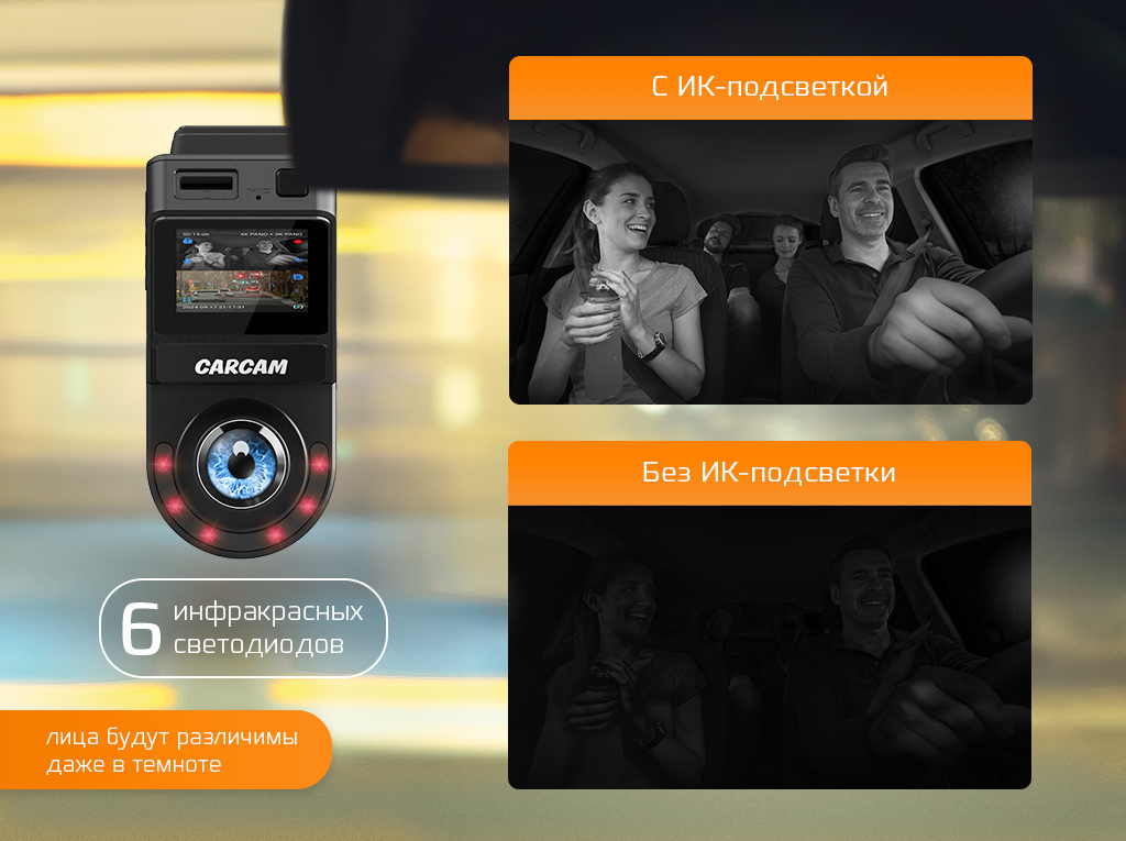 ИК подсветка.png