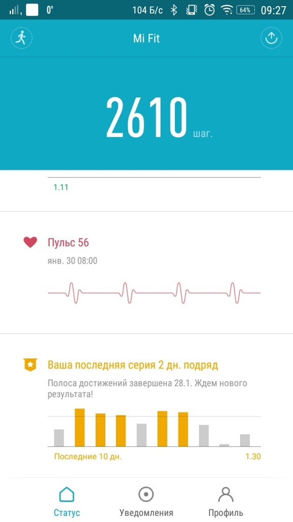 Приложение Mi Fi-3.jpg Приложение Mi Fi-3 для фитнес-часов Xiaomi Mi Band 2