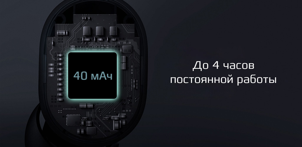 Беспроводные наушники Xiaomi (Mi) Redmi AirDots True Wireless Earbuds Basic - Емкий аккумулятор