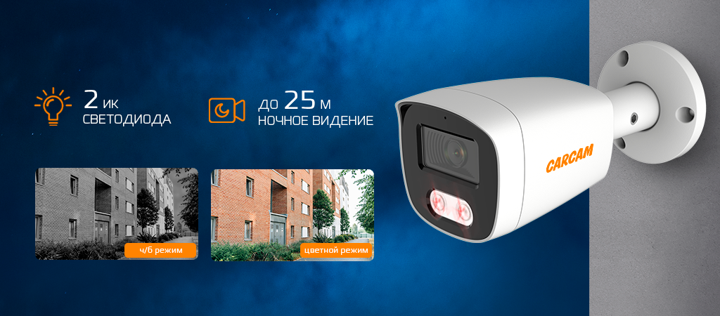 2145_5145 подсветка ИК.png