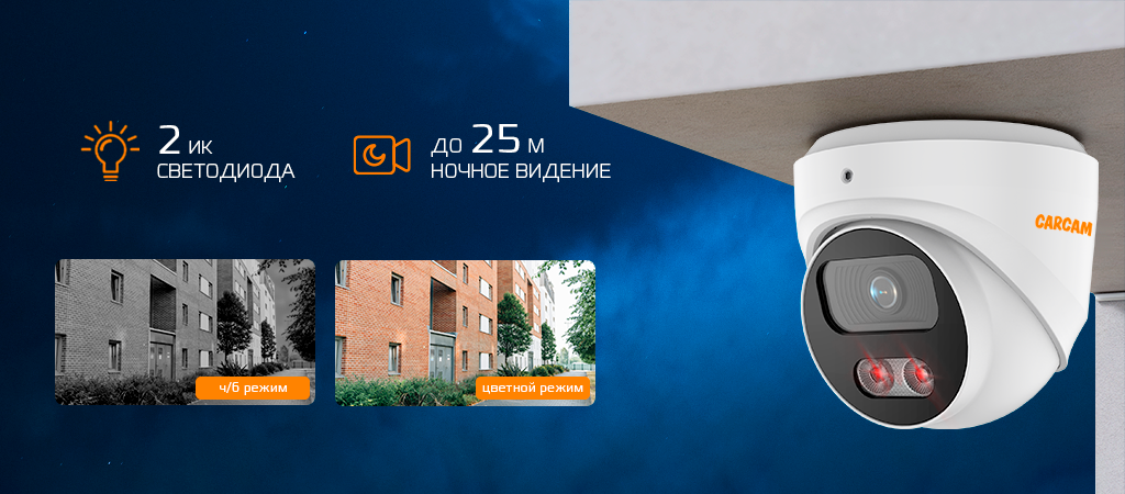 ИК подсветка 5076.png