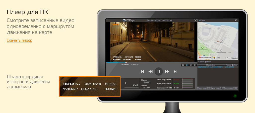 CARCAM Q6 - GPS/ГЛОНАСС-МОДУЛЬ