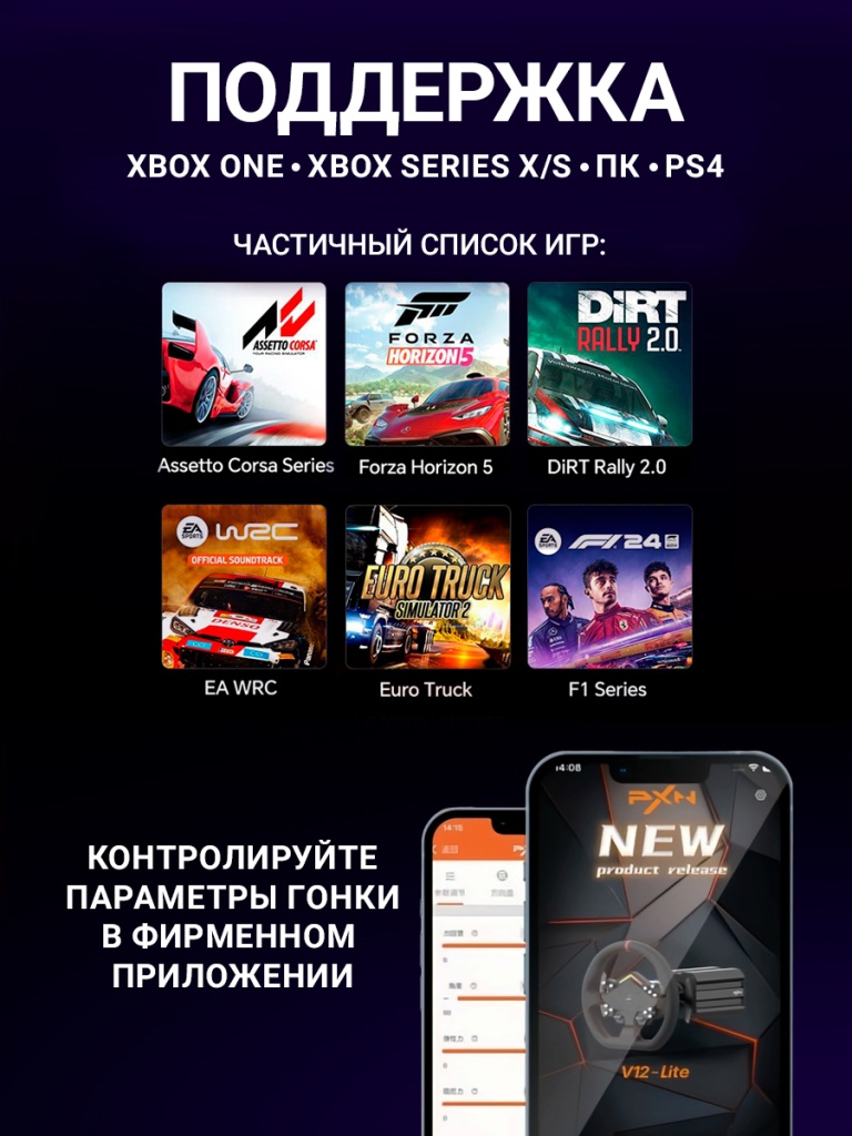 8_PXN-V12-Lite-Gaming-Racing-Wheel.jpg