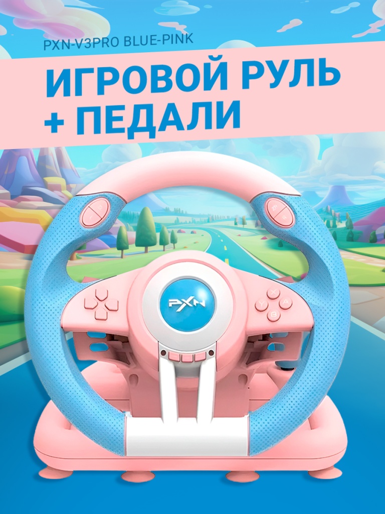 1_PXN-V3PRO-Blue-Pink.jpg