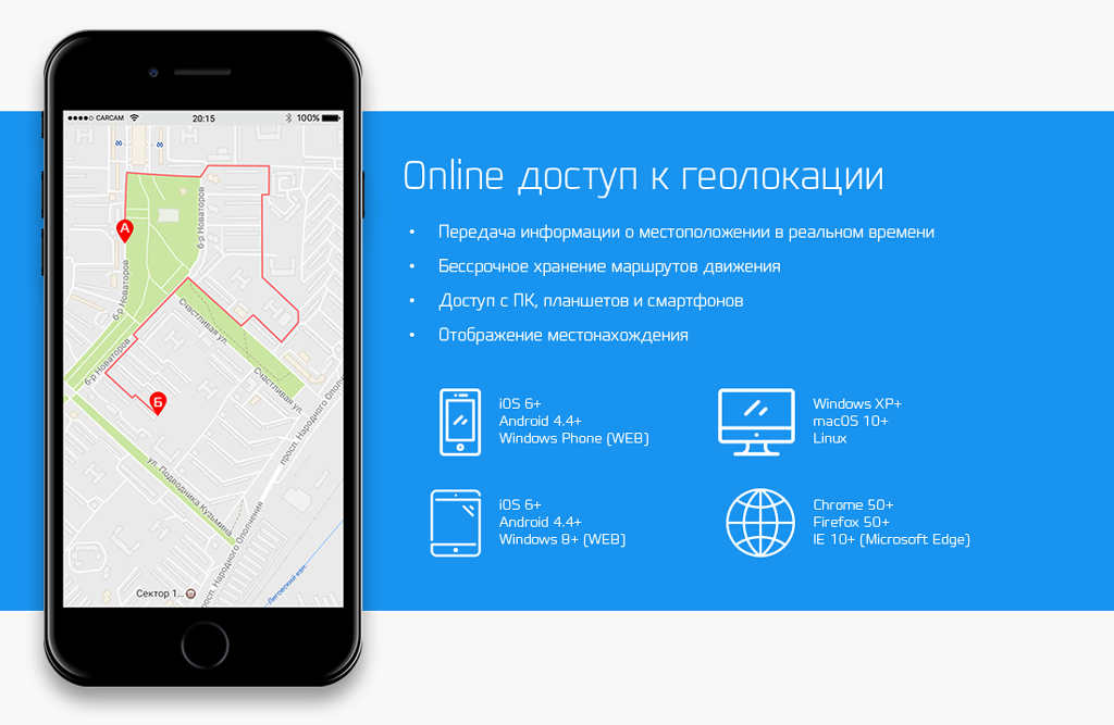 Online доступ к геолокации через приложение гибридного видеорегистратора FullHD КАРКАМ КОМБО 3S