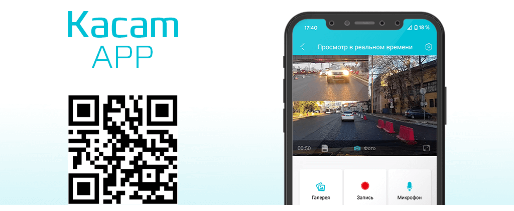 kacam-app
