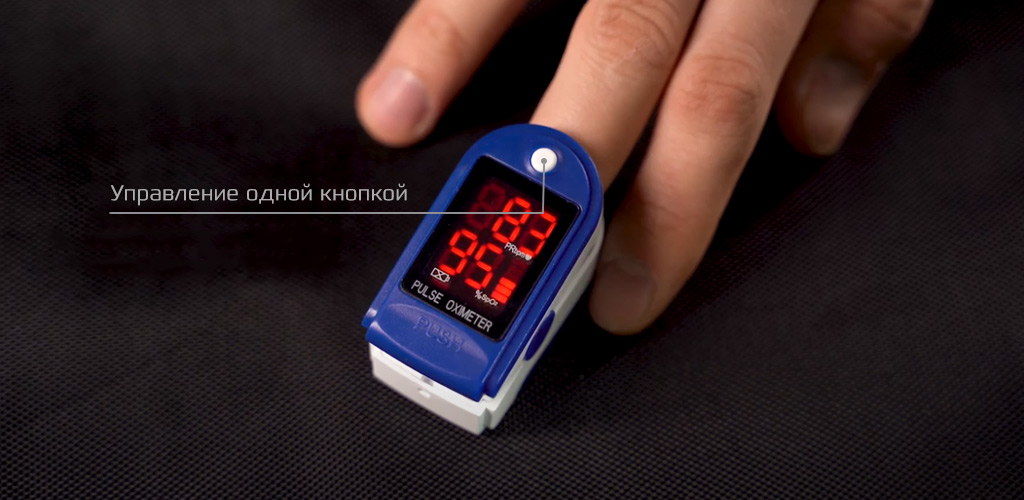 Pulse Oximeter CMS 50 DL — Удобное управление