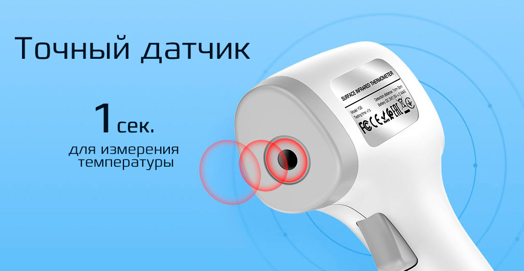 Бесконтактный термометр HOCO YQ6 - Измерения за 1 секунду