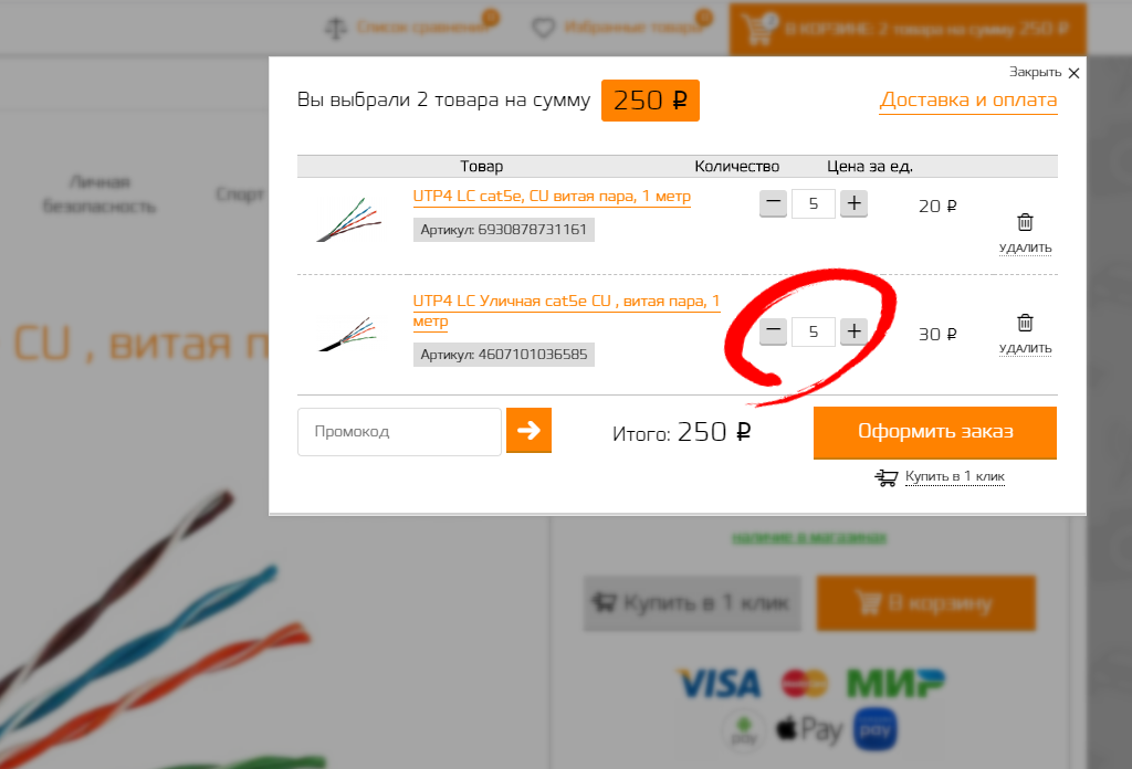 описание UTP4.png