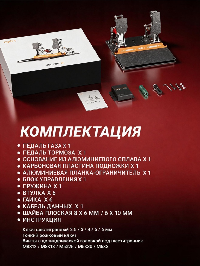 PXN-Vector-X_8.jpg