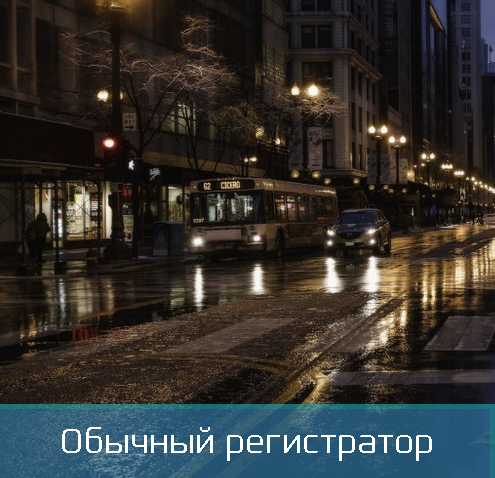 УЛУЧШЕННАЯ НОЧНАЯ СЪЕМКА CARCAM R2s 1.png