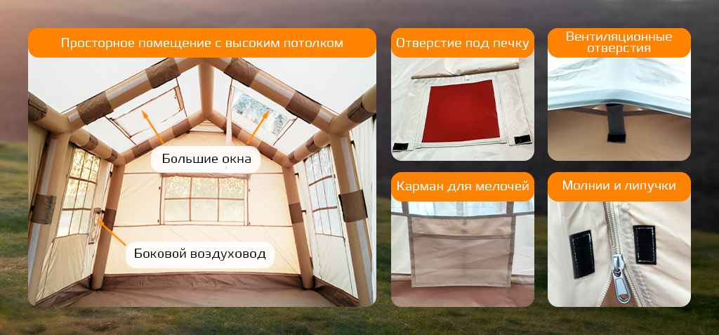 Tourus Inflatable Camping Tent 400×300×235cm Beige TS-IT09_6.jpg