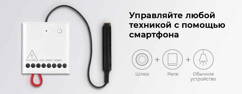 Xiaomi Aqara Wireless Relay b2.jpg