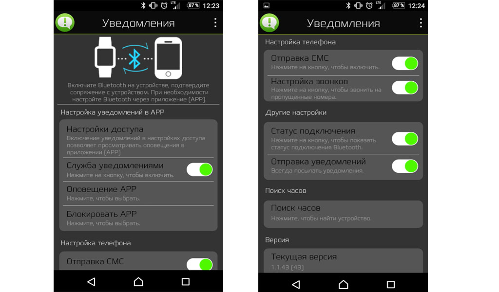 Часы SMART WATCH U8 Black - приложение для смартфона