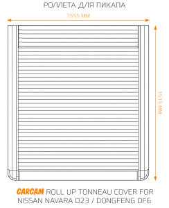Купить Роллета для пикапа CARCAM Pickup Truck Aluminum Roller Shutter Tonneau Cover for Nissan Navara D23 / Dongfeng DF6