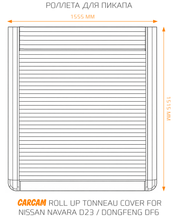 Купить Роллета для пикапа CARCAM Pickup Truck Aluminum Roller Shutter Tonneau Cover for Nissan Navara D23 / Dongfeng DF6
