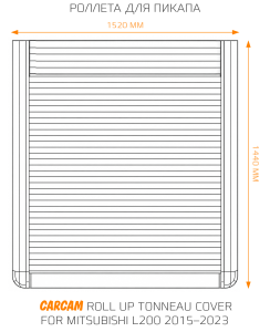 Купить Роллета для пикапа CARCAM Pickup Truck Aluminum Roller Shutter Tonneau Cover for Mitsubishi L200 2015–2023