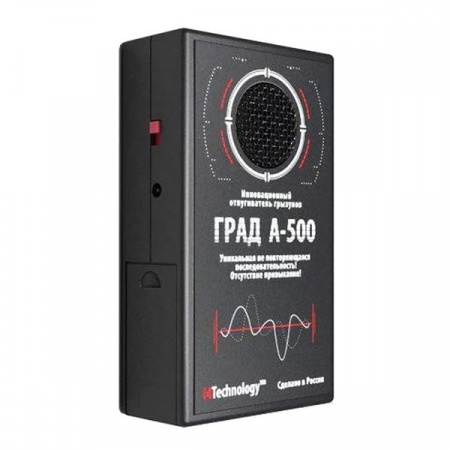 Купить ГРАД A-500 