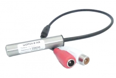 Купить Микрофон для видеонаблюдения ШОРОХ-9 INS с разъемом RCA и DC 12