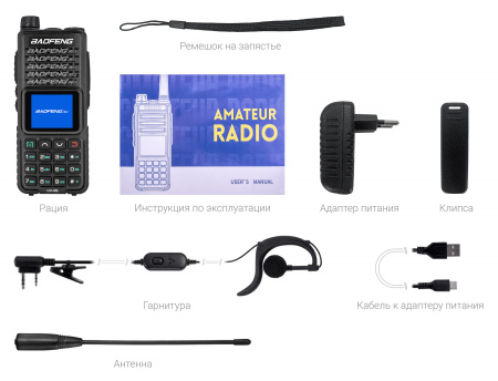 Купить Рация Baofeng UV-30L