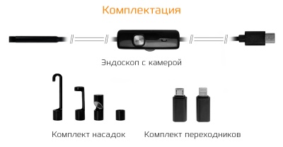 Купить USB-эндоскоп CARCAM ENDO-01M