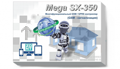Купить Сигнализация MicroLine SX-350 Light
