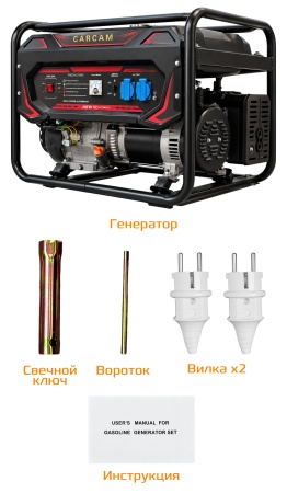Купить Бензиновый генератор CARCAM Gasoline Generator 6kW (CCSBT6500)