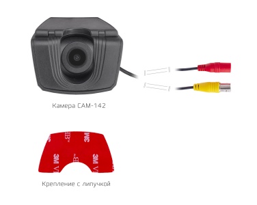 CARCAM CAM-142