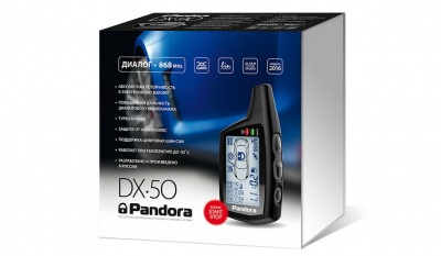 Pandora DX 50B