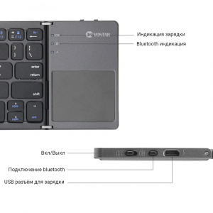 Купить Vontar BT-033 Portable Folding Bluetooth Keyboard with Touchpad for IOS/Android/Win (RUS) Grey